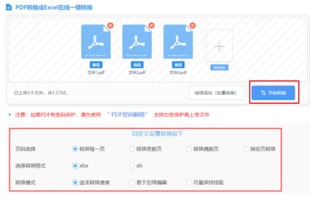 盈禾体育app官方入口下载使用讲解 - 开始转换