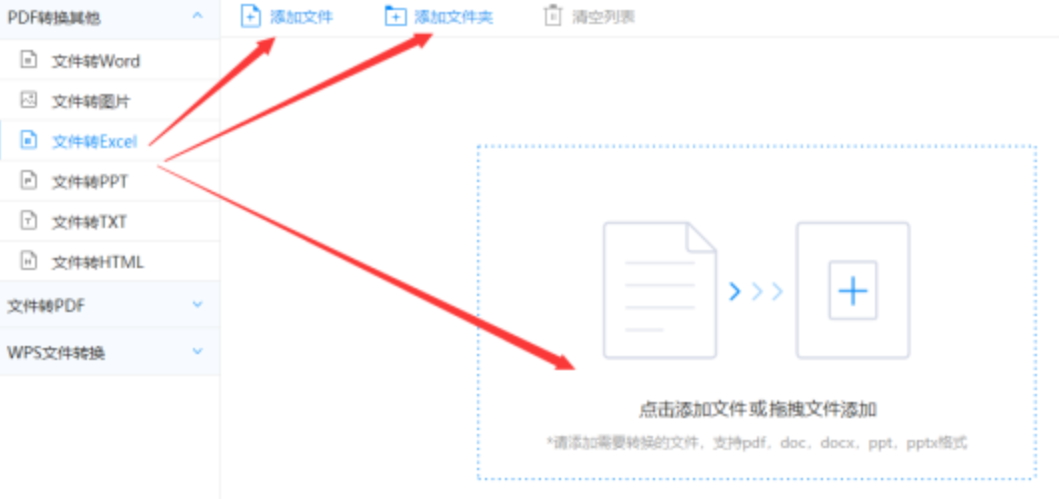 盈禾体育app官方入口下载使用讲解 - 选择文件格式